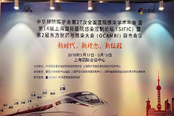 SIFIC， 我們的秀場